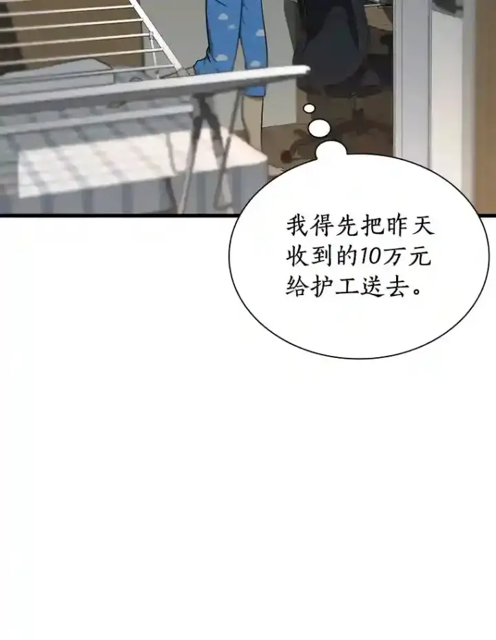 《AI神医的诞生》2.人工智能图70