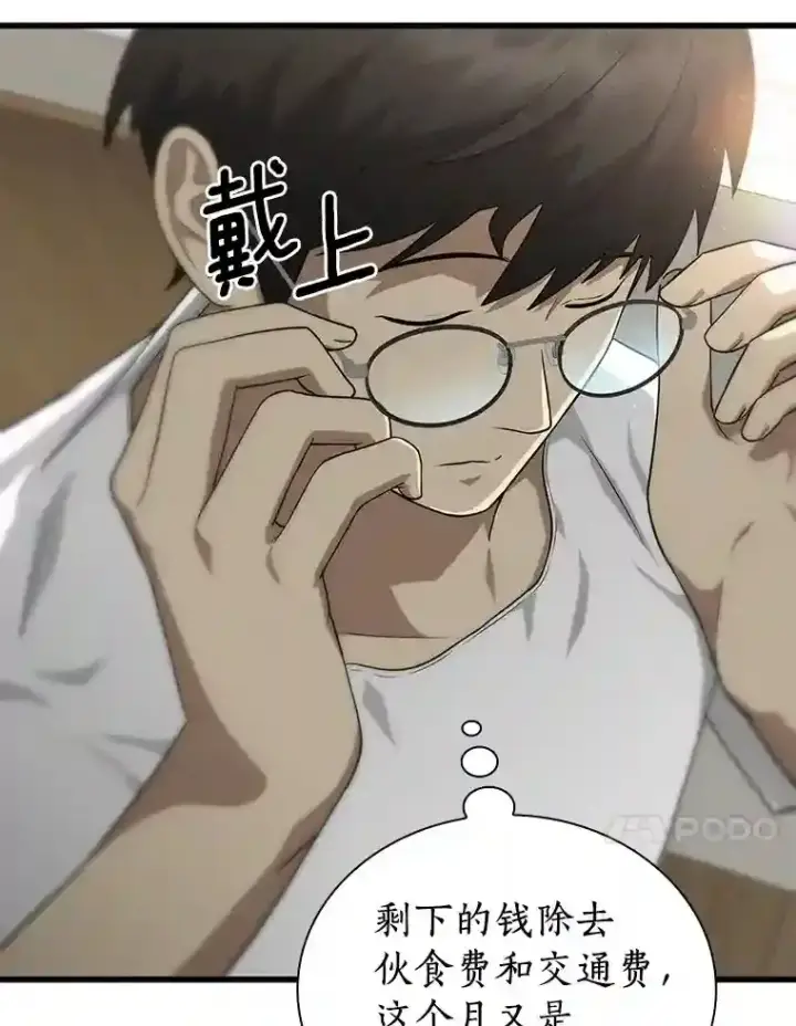 《AI神医的诞生》2.人工智能图71
