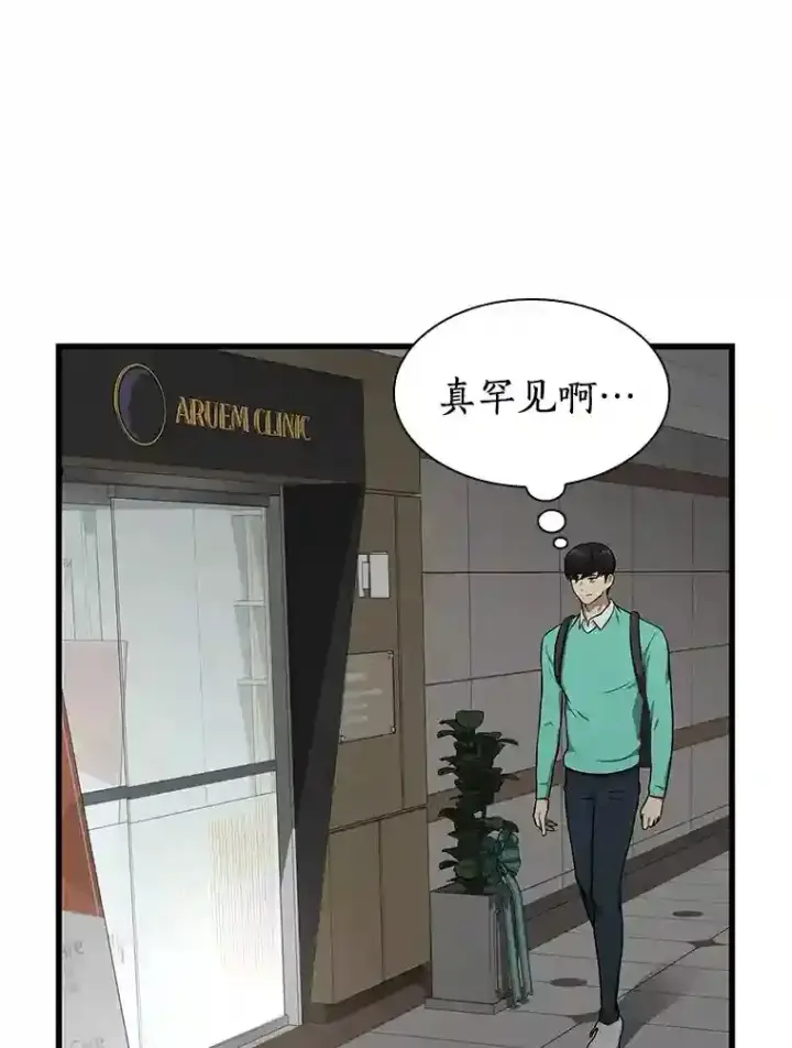 《AI神医的诞生》2.人工智能图77