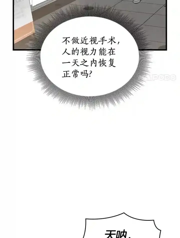 《AI神医的诞生》2.人工智能图78