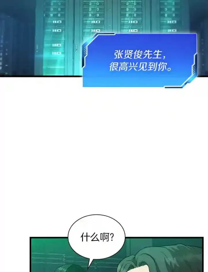 《AI神医的诞生》2.人工智能图8