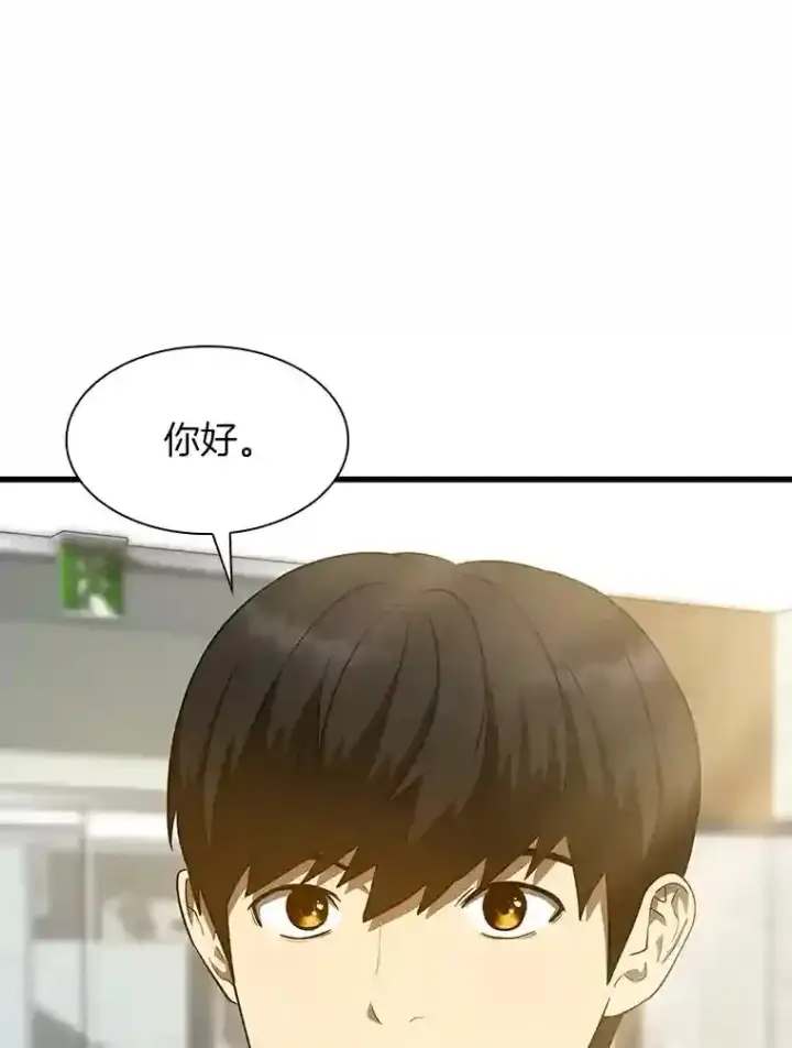 《AI神医的诞生》2.人工智能图80