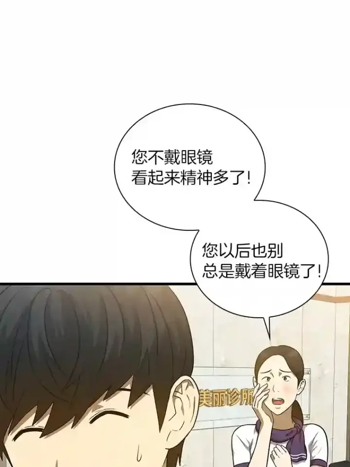 《AI神医的诞生》2.人工智能图82