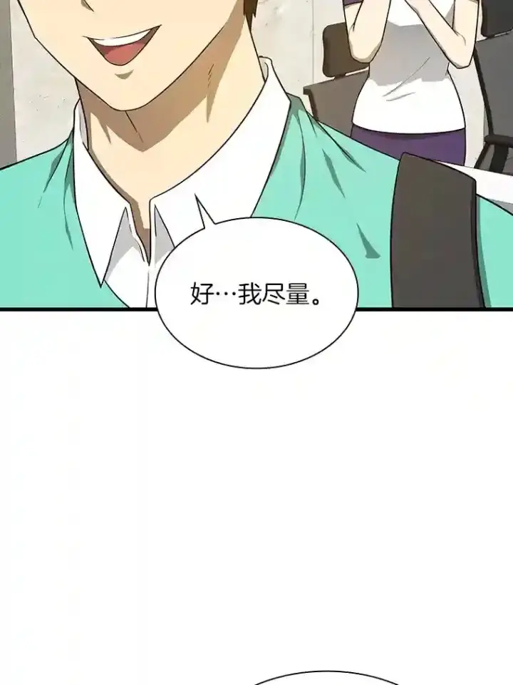 《AI神医的诞生》2.人工智能图83
