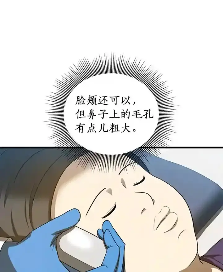 《AI神医的诞生》2.人工智能图88
