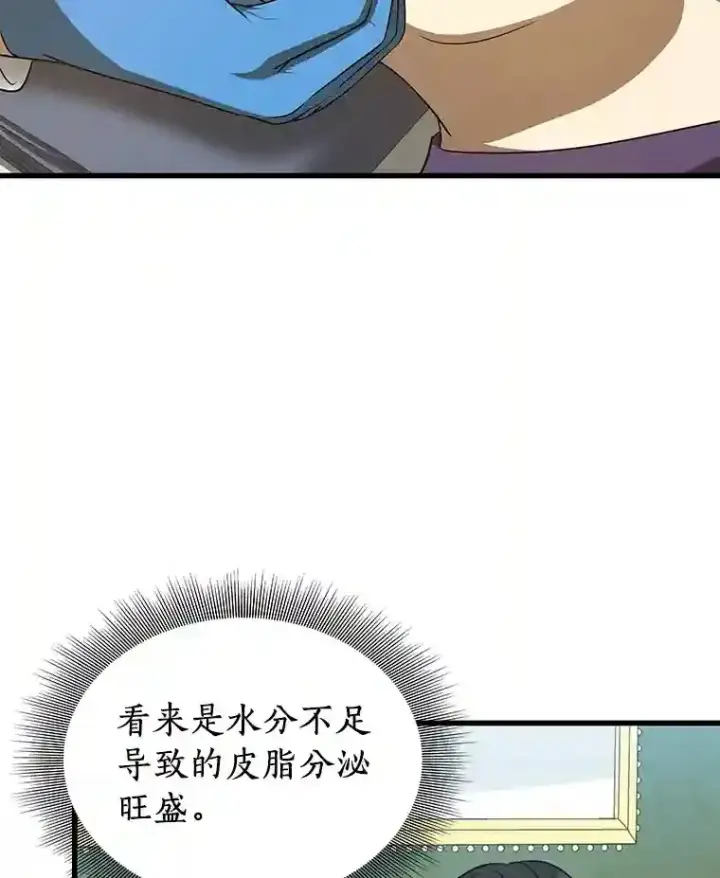 《AI神医的诞生》2.人工智能图89