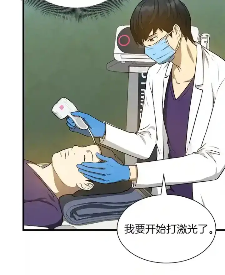 《AI神医的诞生》2.人工智能图90