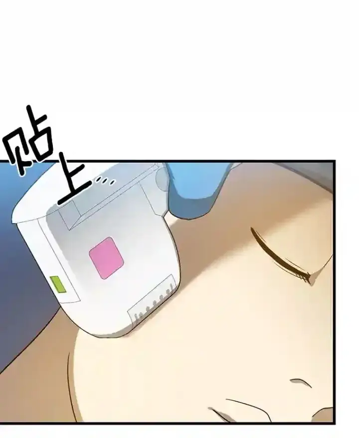 《AI神医的诞生》2.人工智能图92