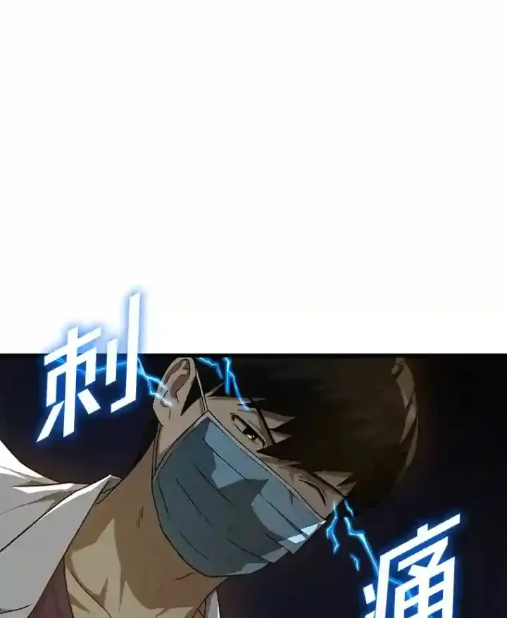 《AI神医的诞生》2.人工智能图93