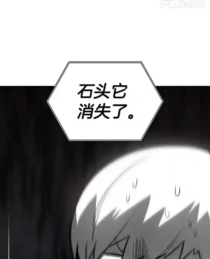 《AI神医的诞生》3.正确的诊断图101