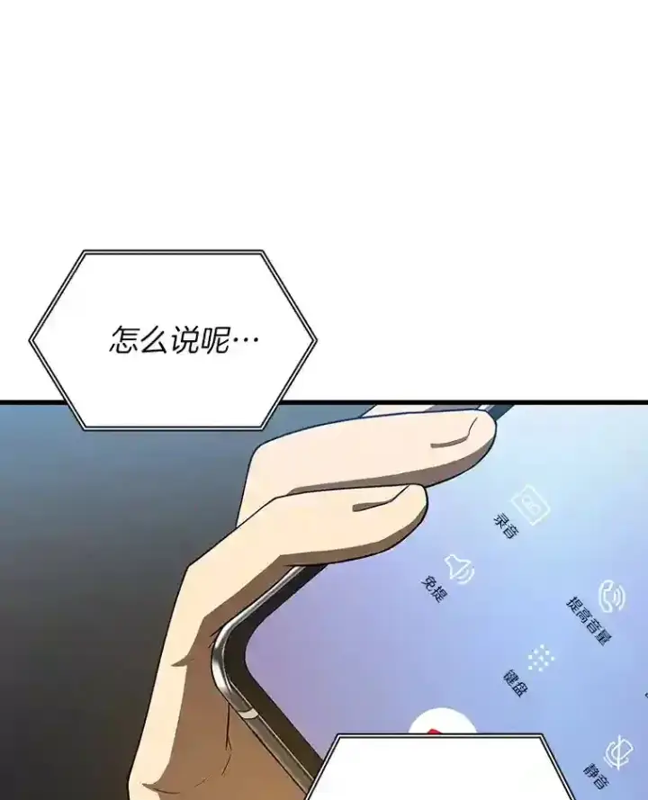 《AI神医的诞生》3.正确的诊断图103