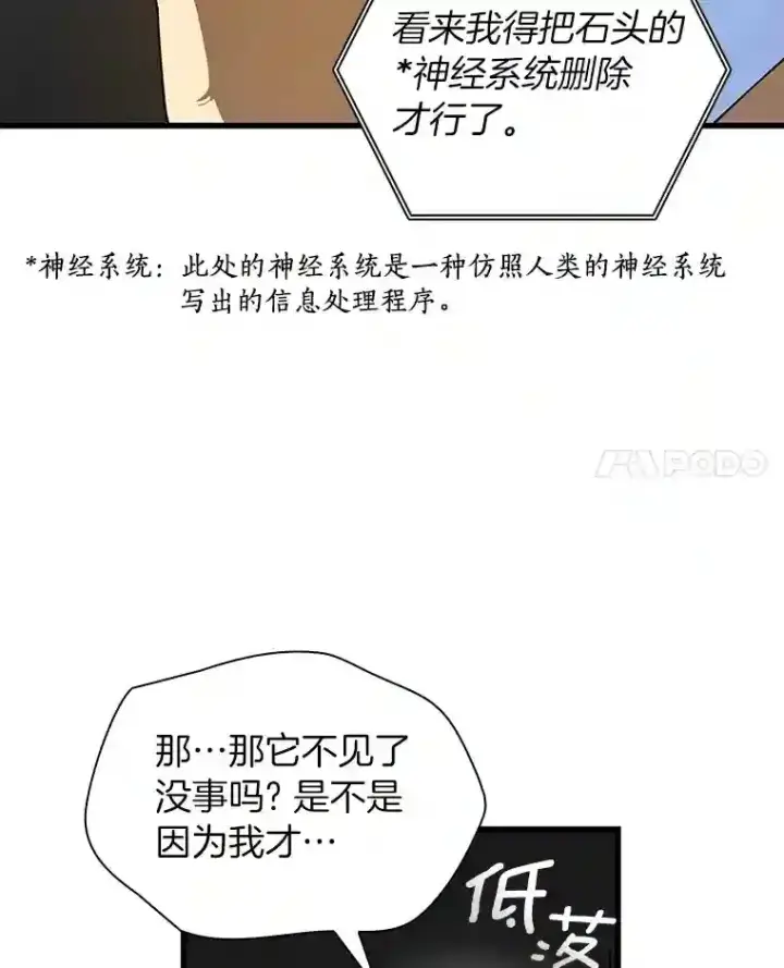 《AI神医的诞生》3.正确的诊断图104