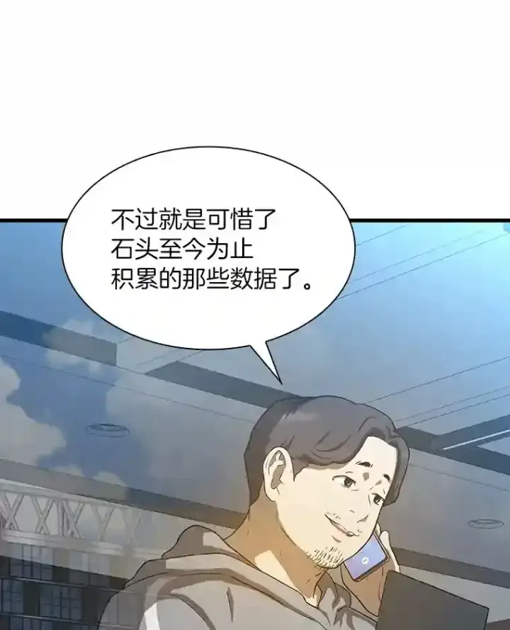 《AI神医的诞生》3.正确的诊断图106