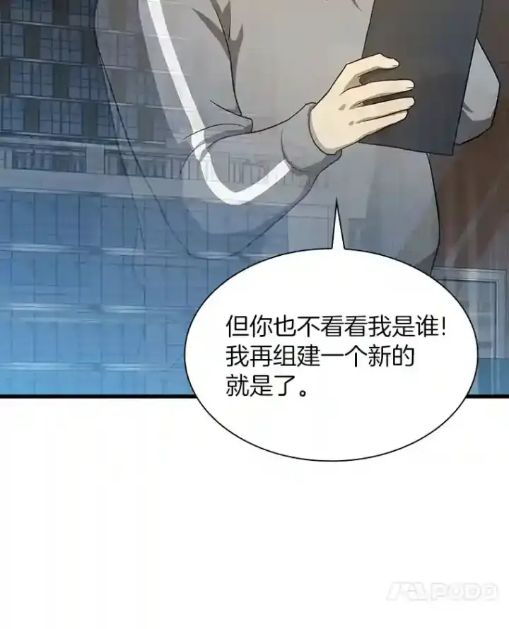 《AI神医的诞生》3.正确的诊断图107