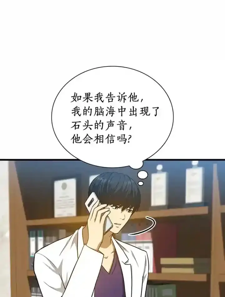《AI神医的诞生》3.正确的诊断图108