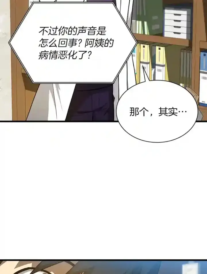 《AI神医的诞生》3.正确的诊断图109