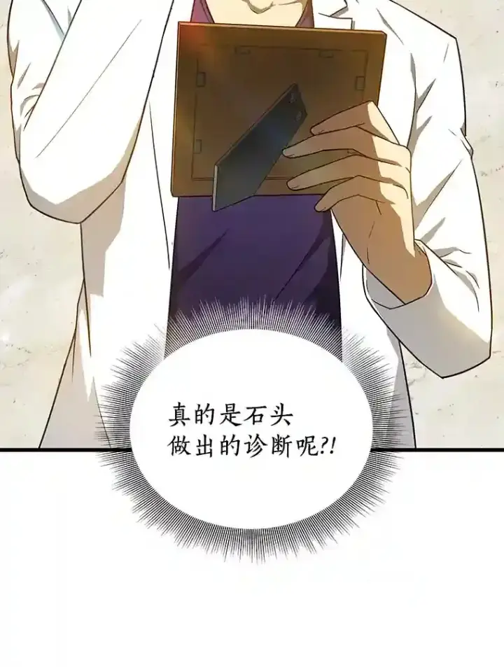 《AI神医的诞生》3.正确的诊断图113