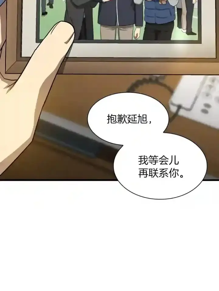 《AI神医的诞生》3.正确的诊断图115