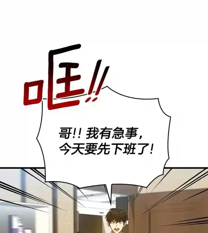 《AI神医的诞生》3.正确的诊断图116