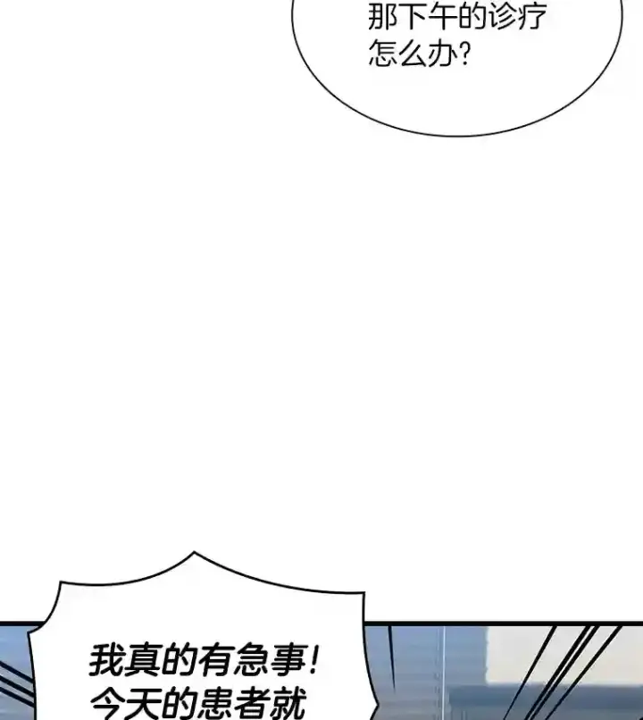 《AI神医的诞生》3.正确的诊断图118