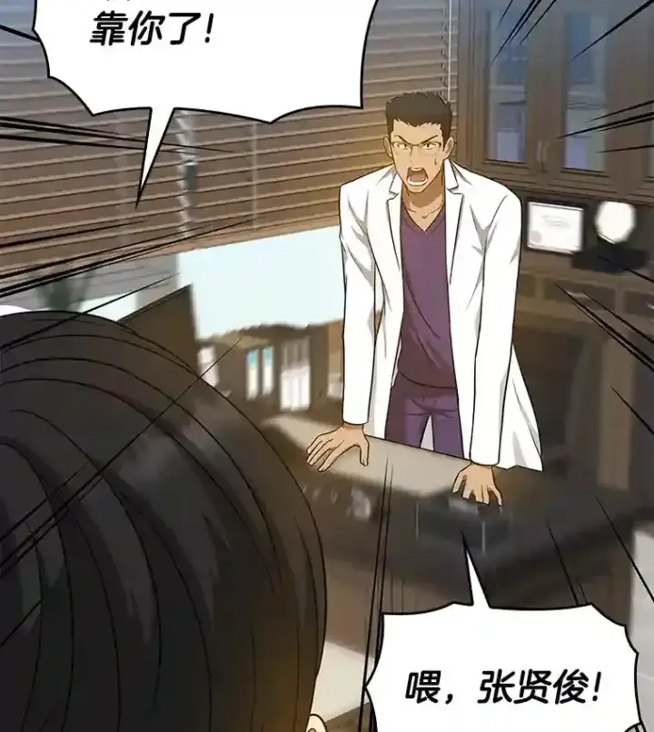 《AI神医的诞生》3.正确的诊断图119