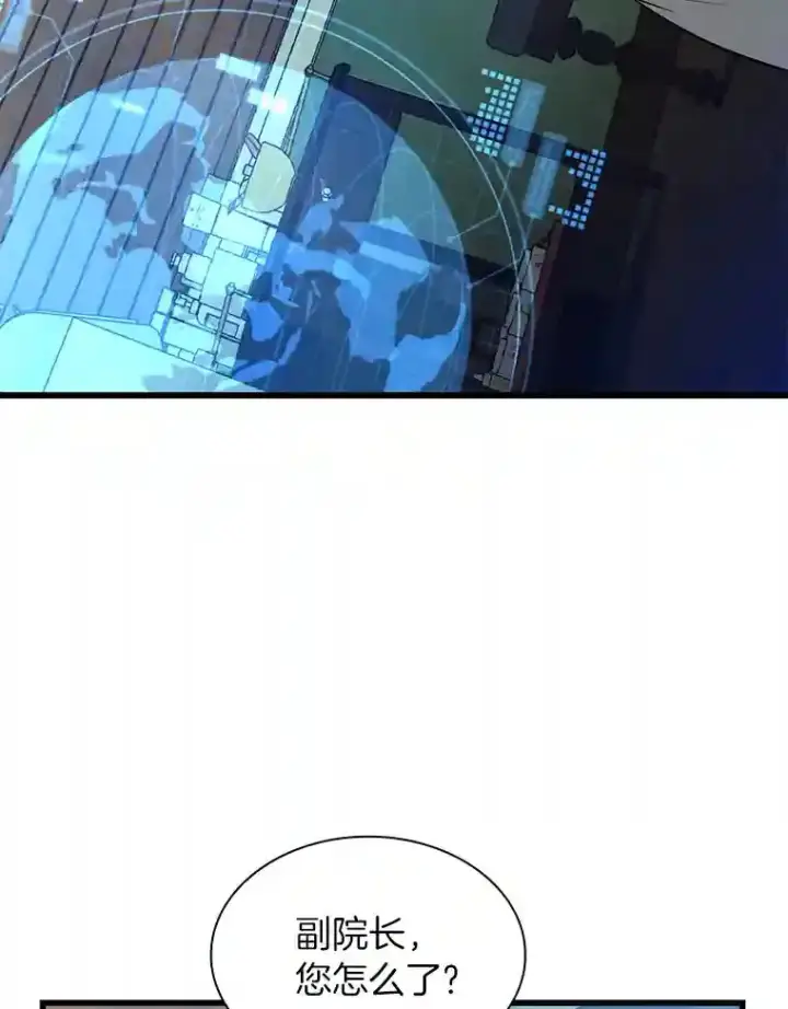 《AI神医的诞生》3.正确的诊断图13