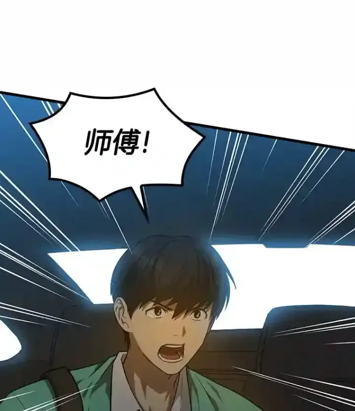 《AI神医的诞生》3.正确的诊断图130