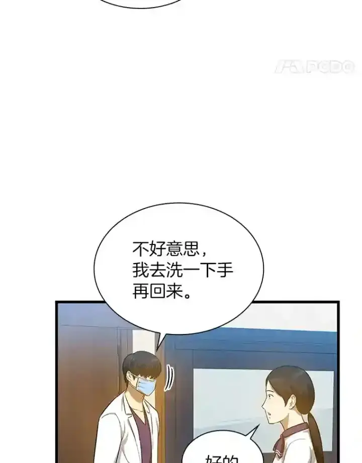 《AI神医的诞生》3.正确的诊断图15
