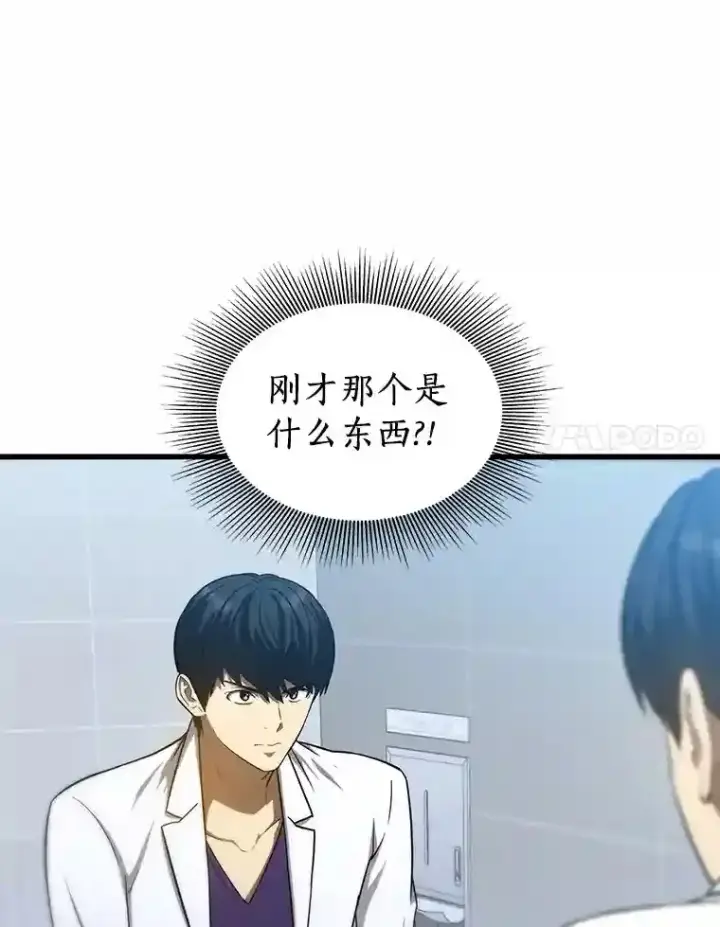 《AI神医的诞生》3.正确的诊断图18