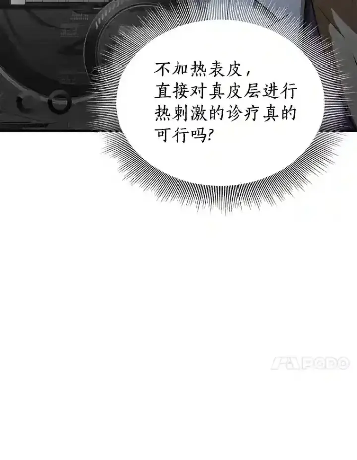 《AI神医的诞生》3.正确的诊断图21