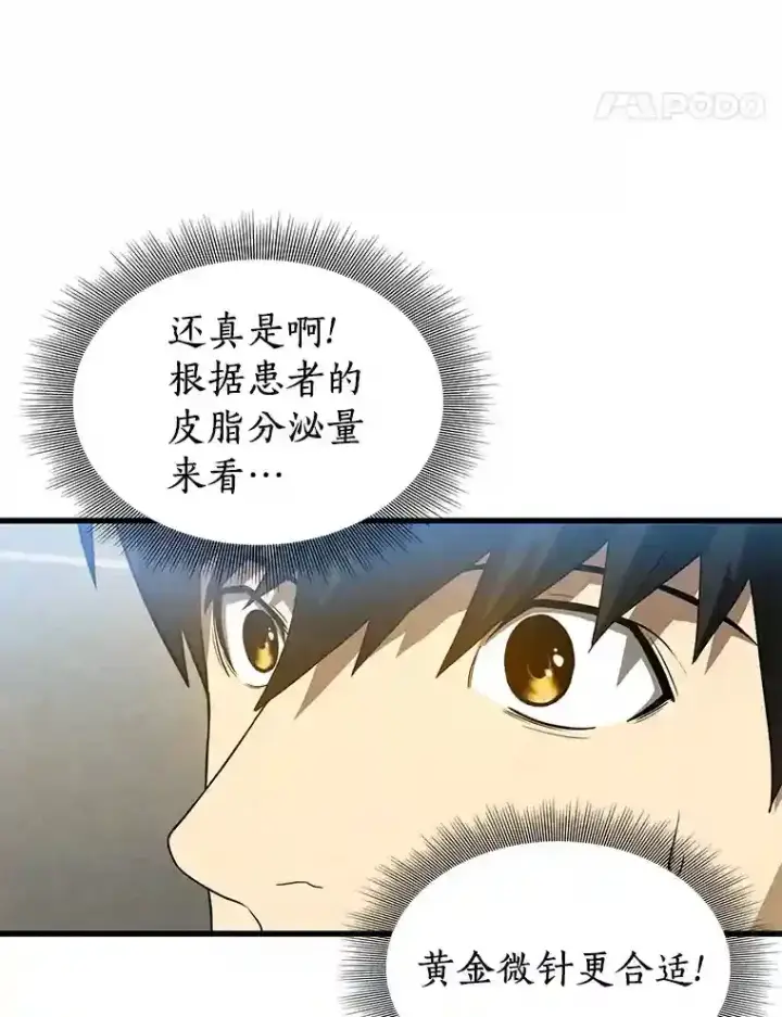 《AI神医的诞生》3.正确的诊断图25
