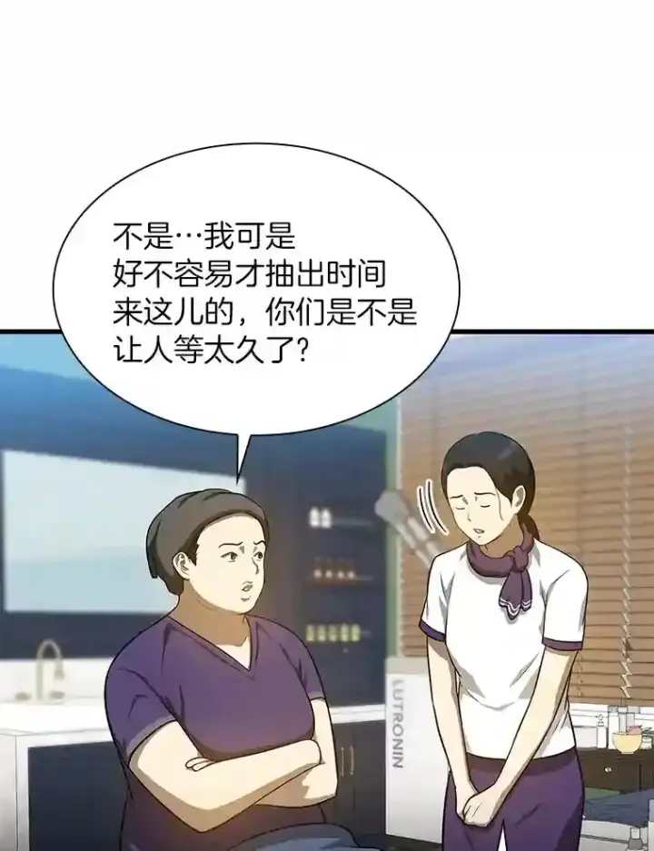 《AI神医的诞生》3.正确的诊断图27