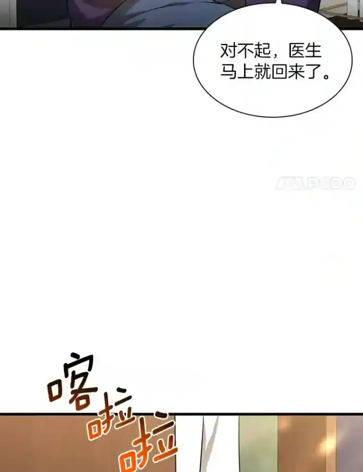 《AI神医的诞生》3.正确的诊断图28