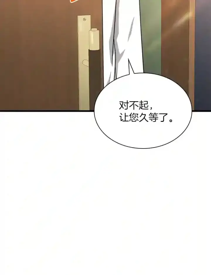 《AI神医的诞生》3.正确的诊断图29