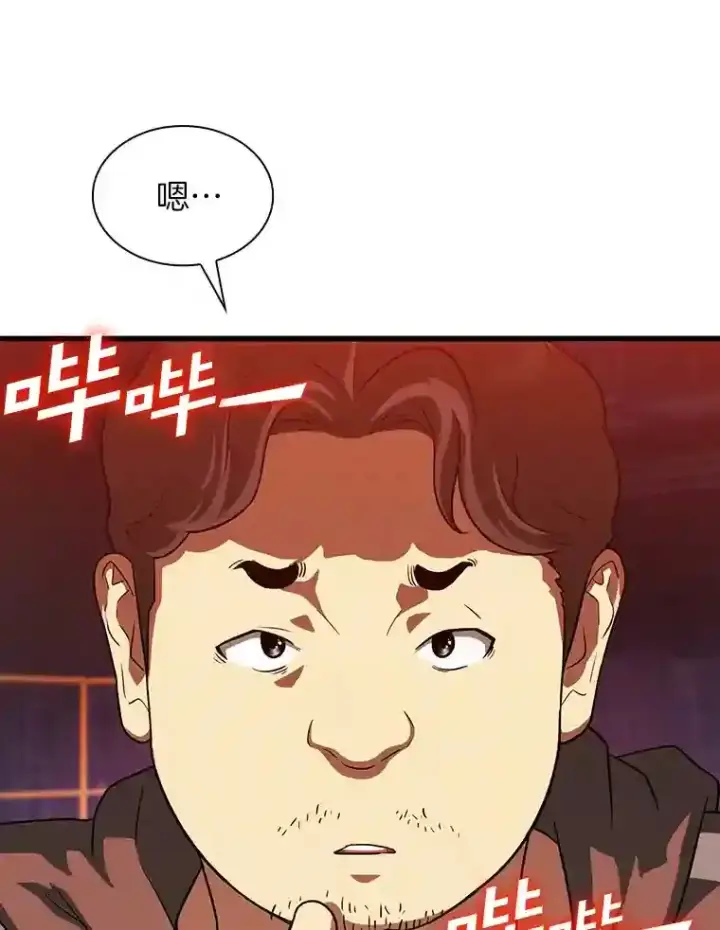 《AI神医的诞生》3.正确的诊断图3