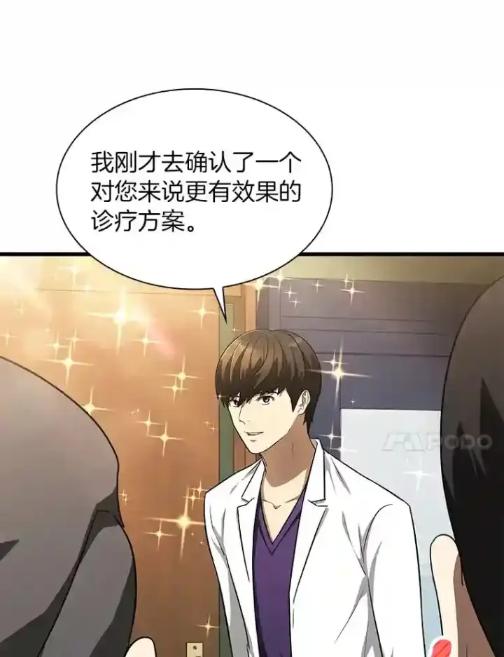 《AI神医的诞生》3.正确的诊断图31