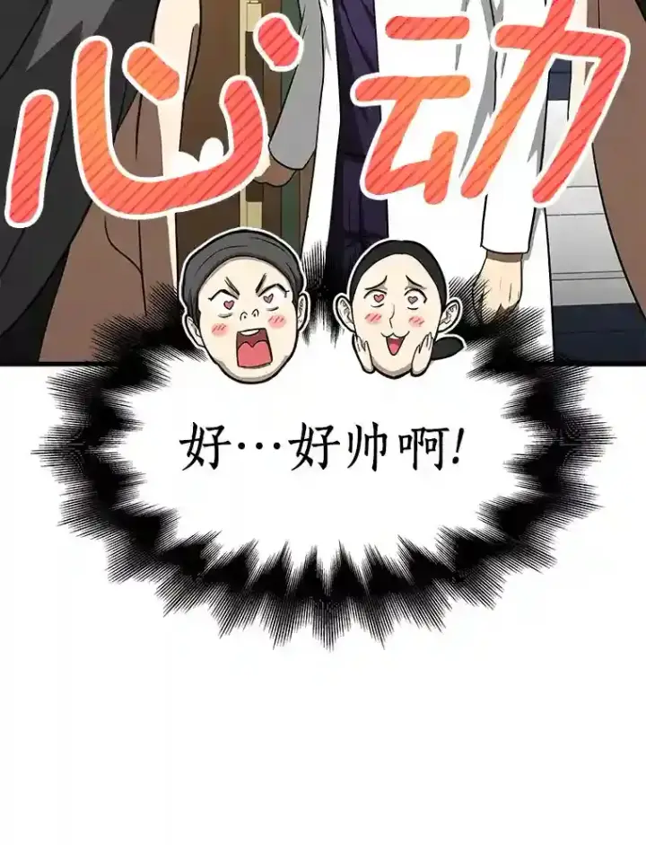 《AI神医的诞生》3.正确的诊断图32