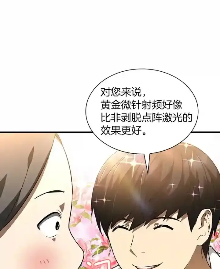 《AI神医的诞生》3.正确的诊断图33