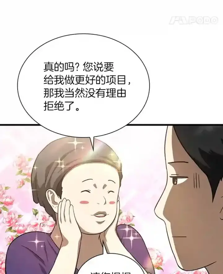 《AI神医的诞生》3.正确的诊断图35