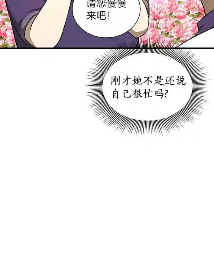 《AI神医的诞生》3.正确的诊断图36