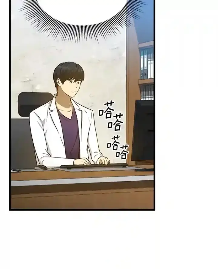 《AI神医的诞生》3.正确的诊断图39