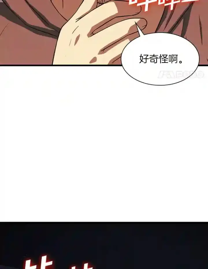 《AI神医的诞生》3.正确的诊断图4