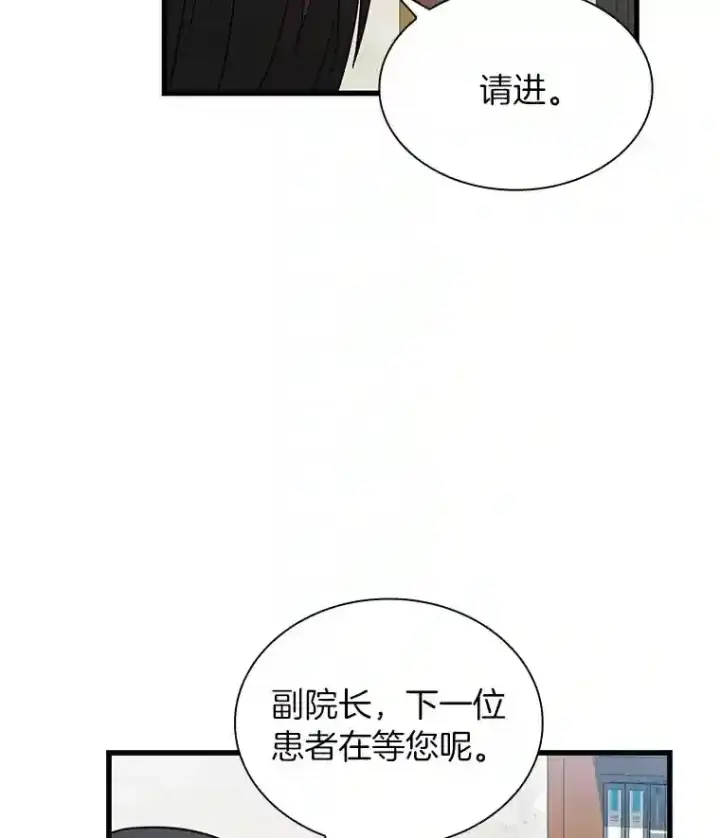 《AI神医的诞生》3.正确的诊断图41