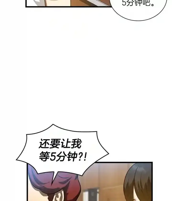 《AI神医的诞生》3.正确的诊断图43