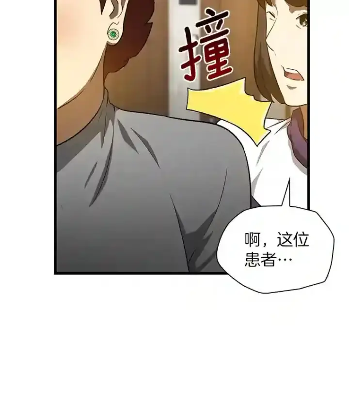 《AI神医的诞生》3.正确的诊断图44