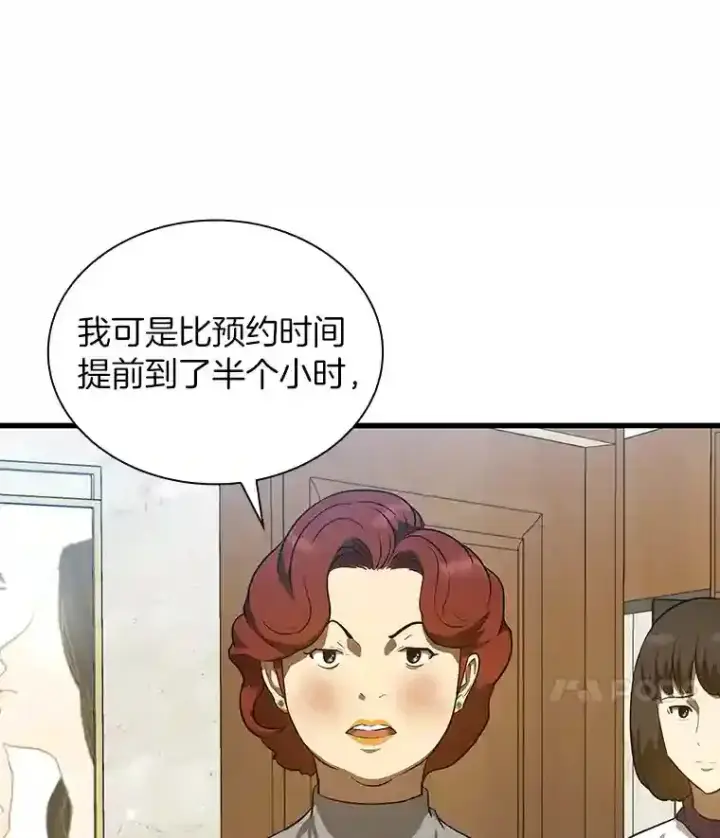 《AI神医的诞生》3.正确的诊断图45