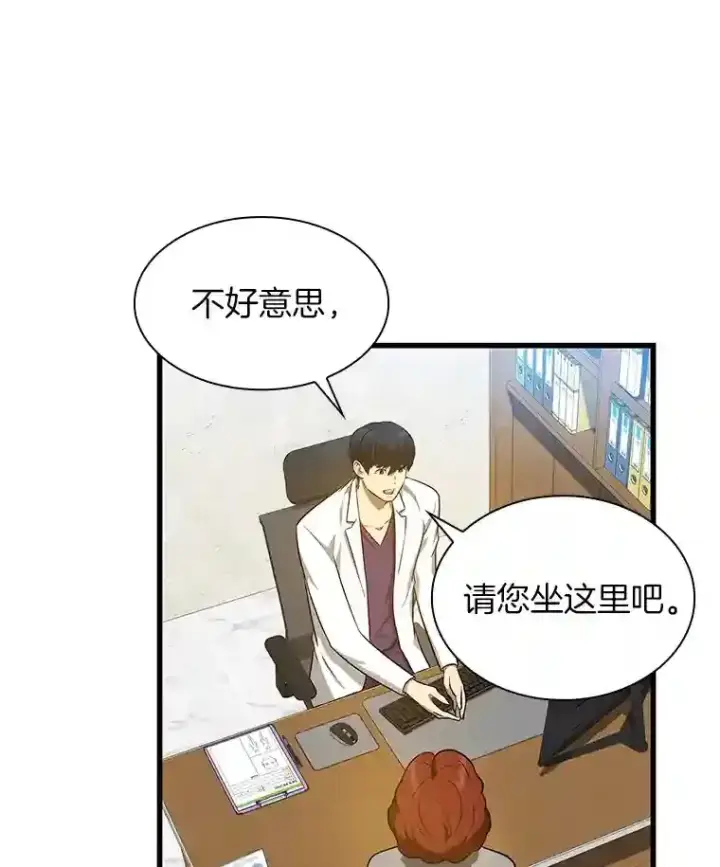 《AI神医的诞生》3.正确的诊断图47