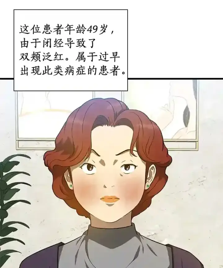 《AI神医的诞生》3.正确的诊断图51