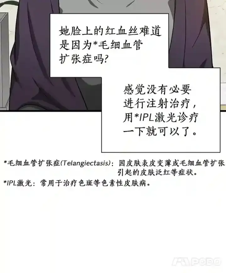 《AI神医的诞生》3.正确的诊断图52