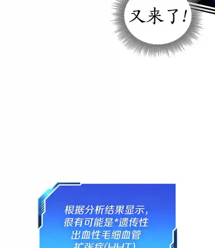 《AI神医的诞生》3.正确的诊断图55
